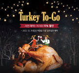 상하농원, 연말분위기 물씬 산타빌리지 패키지 이벤트