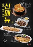 역전할머니맥주, 신메뉴 출시→가맹점 지원 확대
