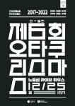 안예은의 성탄 콘서트 오타쿠리스마스 오늘(1일)부터 예매 시작
