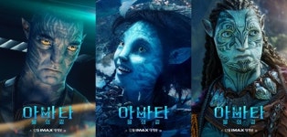 아바타: 물의 길 나비족부터 맷케이나 부족까지, 9종 캐릭터 포스터