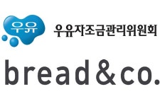 우유자조금X브레댄코, 국산우유 기부 캠페인