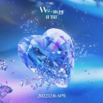 WSG워너비 사파이어, 16일 겨울 신곡 우리의 계절 발매