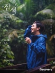 서른 유승호, 비맞고→카메라 들고 잠적...이방인이 되는 시간