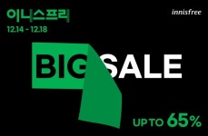 이니스프리, 혜택 와르르 12월 빅세일...최대 65%