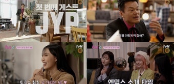 박진영, '화사쇼' 첫 게스트 출격...엔믹스와 특급 컬래버 예고