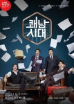 LINK FESTA, 다양한 프로그램 호평...쾌남시대 등 개막 예정