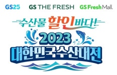 GS더프레시, 충청북도와 못난이김치 선보이며 농가돕기
