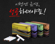 세노컴퍼니, 니코틴 없는 궐련형 전자담배 판매