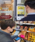 이마트24 2023년 디지털혁신 원년...스마트 출입인증기부터 담배자판기