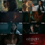 아일랜드 파트2 티저 예고편, 김남길·성준 대치→차은우 사투