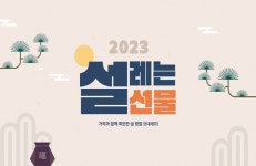 ABC마트, 설맞이 설레는 선물 프로모션...할인부터 행운의 잭팟