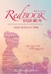 김세정·SF9 인성 레드북, CGV 공연 실황 개봉