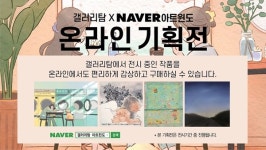 갤러리탐 51기 전시...탐앤탐스, 주요 6개 매장서 진행