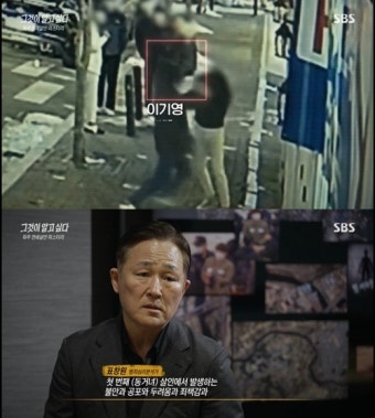 이기영, 택시기사 살해 후 카드대출...표창원 