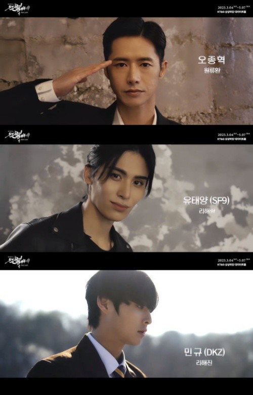 SF9 유태양, 블러디 러브 뮤지컬 출연 확정! 드라큘라의 집사 디미트루 역으로 인상 깊은 변신!