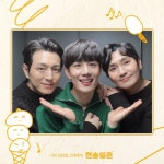 더 글로리 정성일 프로젝트그룹 현승일, 나의 심장을 그대에게 MV 공개