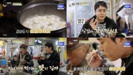 허영만의 백반기행 경주 중앙시장의 보물 찹쌀수제비...조성모 극찬한 맛