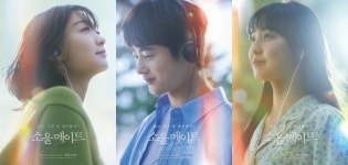 김다미·전소니·변우석 소울메이트, 3월 15일 개봉 확정