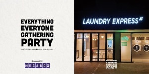 에에올 게더링 파티, 14일 개최…양자경 서울에 세탁소 오픈?