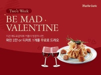 매드포갈릭부터 TGIF...밸런타인데이 이벤트 풍성