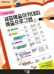 세종문화회관, 댄스스포츠 무료강좌도 오픈...15일부터 수강신청 접수
