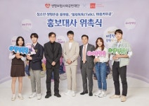 정해인, 청소년 고민나눔 플랫폼 힐링톡톡 홍보대사 위촉