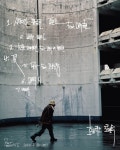 빅나티, 새 EP 트랙리스트 공개...AKMU 이수현·멜로망스 김민석 등 지원사격