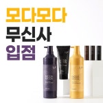 모다모다, 무신사 입점 기념 최대 30% 할인