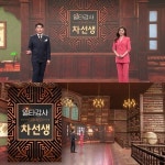 신세계라이브쇼핑, 차광염 일타강사 차선생 론칭