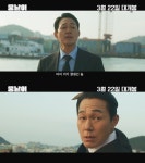 웅남이 메인 예고편 공개! 반달 가슴곰 출신 히어로 등장