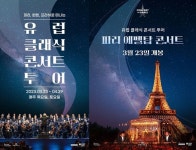 메가박스, 유럽 클래식 콘서트 투어 기획전 중계