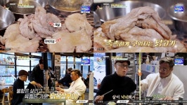허영만의 백반기행 신사동편, 촉촉한 육질에 불향 가득 닭특수부위구이