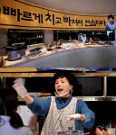 놀뭐 신봉선, 구내식당 담당 동민 엄마 변신…유재석 입맛 저격