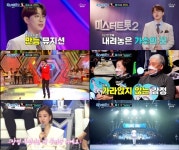 안성훈, 주먹밥 장사 감동사연...마스터 점수 순위 1위