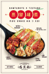 감탄계 숯불치킨먹방 유튜버, 한정판 쯔양 세트 출시