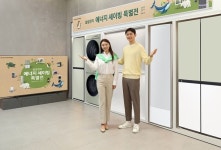 삼성전자, 에너지 세이빙 특별전...2개 이상 구매시 20만원 혜택