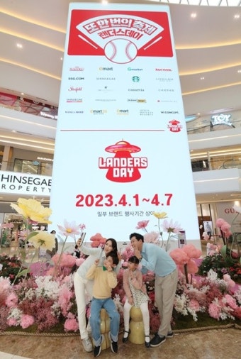 신세계그룹, 1일부터 '2023 랜더스데이'...역대 최대규모