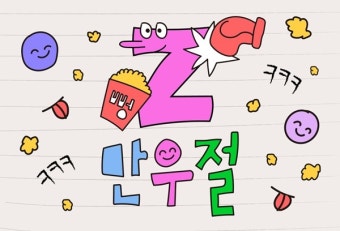 지그재그, 2030 펀슈머 겨냥...만우절 맞이 이벤트