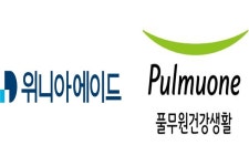 위니아에이드, 풀무원건강생활과 AS 및 상담서비스 계약