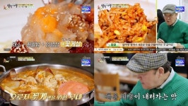 백반기행 장광 취향저격 꽃게탕&비빔밥...송가인도 다녀간 맛집