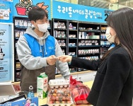 GS25, 농식품바우처 사업 참여...사회복지 플랫폼 확대
