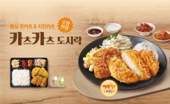 한솥, 4월 신메뉴 3종 출시...카츠카츠·아보카도 명란비빔밥