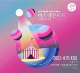 서울생활문화센터 낙원, 퇴근 후, 철학하기 진행…오늘(5일) 모집 시작