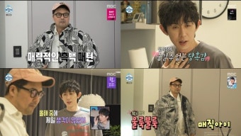 '나혼산' 전현무, '하라주쿠 아저씨룩' 소환...흔들리는 코드쿤스트의 눈빛