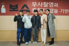 조우진X정경호X박지환X이규형, 코믹 액션 영화 보스 크랭크인(공식)