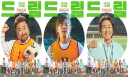 박서준X아이유 드림, 캐릭터 포스터 9종 공개...전무후무 드림팀 등판