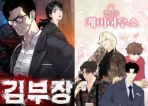 김부장 한남동케이하우스 드라마 판권 계약 체결