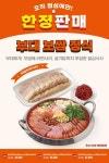 놀부, 런치 한정 신메뉴 부대 보쌈 정식 출시…가성비 UP