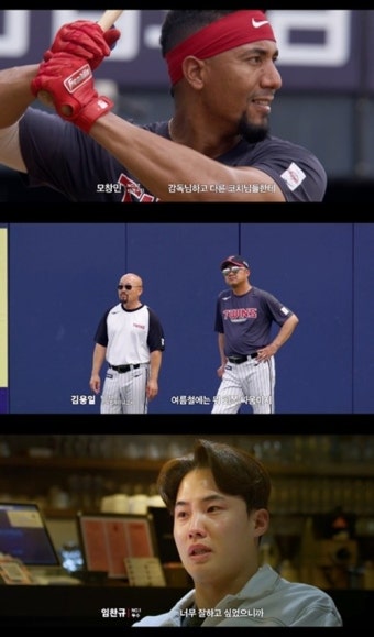 '아워게임:LG트윈스', 김현수 맞춤형 방망이→주장 오지환 다짐 공개