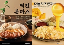 역전우동0410, 겉바속촉 강조한 돈까스 신메뉴 2종 출시